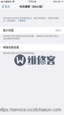 iPhoneX手机电池使用寿命短？上海维修点教你解决