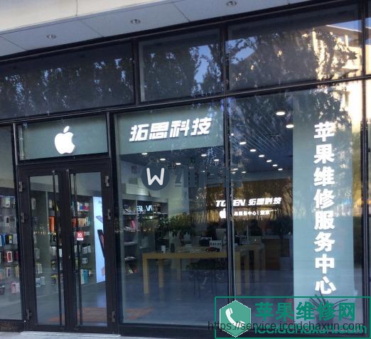 关于去苹果维修服务中心预约的建议-手机维修网