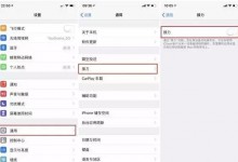 苹果手机耗电太快怎么办?提高iPhone续航方法-手机维修网