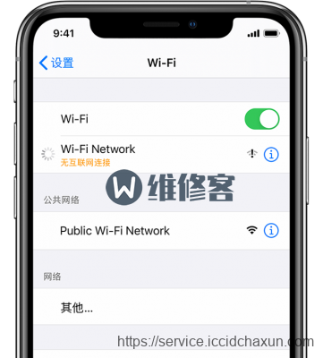 iPhone11连不上WiFi？试试这几种方法轻松解决！