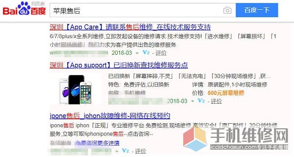 苹果“官网”真的靠谱吗？如何找到一个靠谱的手机维修点?
