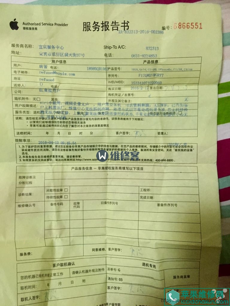 苹果手机官方维修中，哪里可以查iphone维修进度？-手机维修网