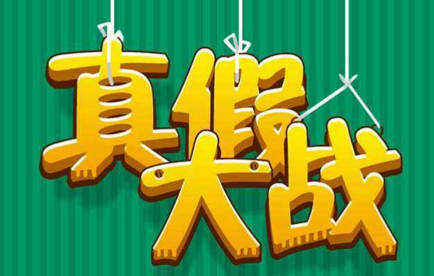 如何识别山寨苹果官网维修点？你必须知道！-手机维修网