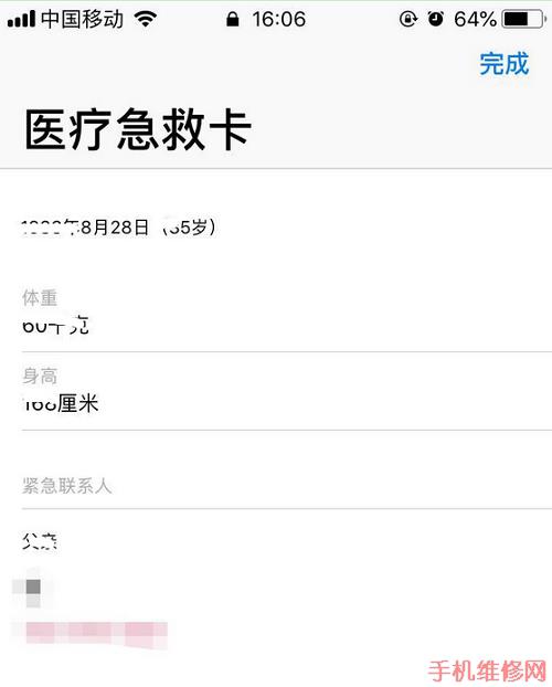 无锡苹果维修点教你iPhone8怎么设置医疗急救卡？iPhone手机SOS紧急联络怎么使用？