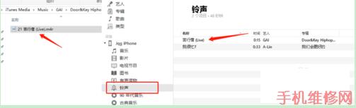 台州苹果维修点分享苹果iPhone手机铃声设置技巧