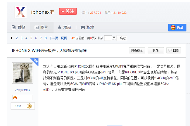 iPhone X信号不稳定怎么办？苹果维修网告诉你解决方法-手机维修网