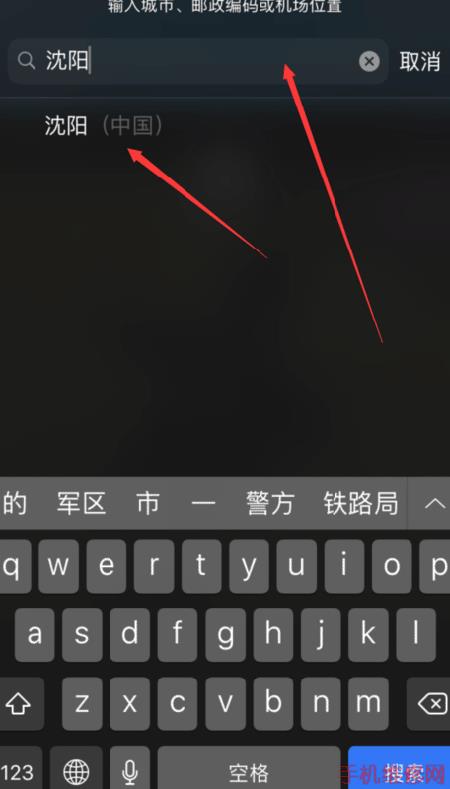 iPhone XS Max天气怎么设置?无锡苹果维修点分享苹果XS城市天气设置方法