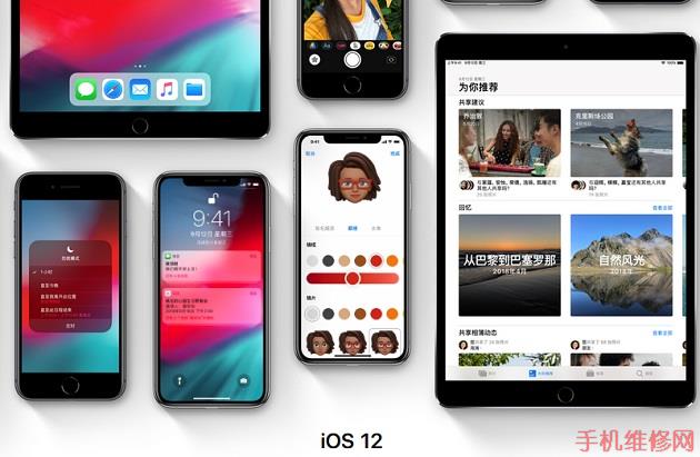 iOS12正式版推送收不到怎么办？东莞苹果维修点教你轻松解决-手机维修网