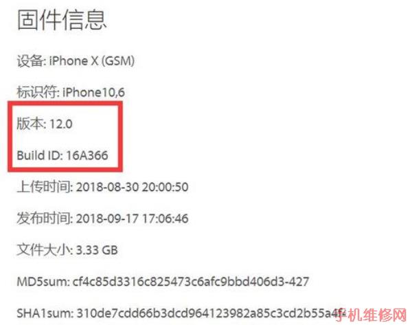 iOS12正式版推送收不到怎么办？东莞苹果维修点教你轻松解决