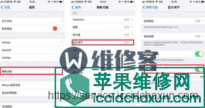 苹果售后维修教你怎么提高iPhone X的续航