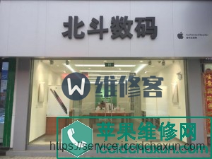 盐城建湖苹果官方维修点在哪里？-手机维修网