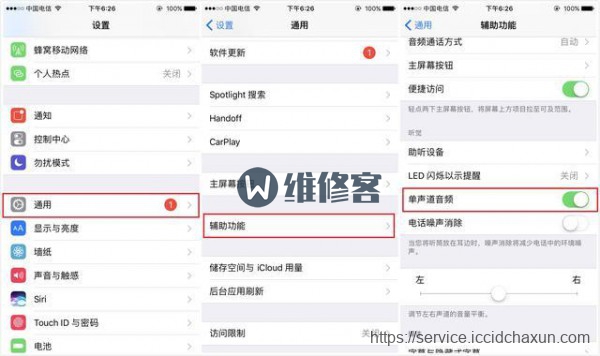 北京苹果维修为你推荐不拆机解决苹果手机听筒声音小的方法