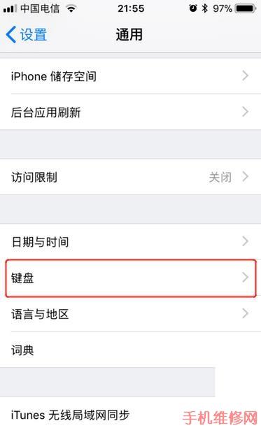 苏州苹果维修点分享苹果XS Max拍照九宫格和键盘九宫格显示方法