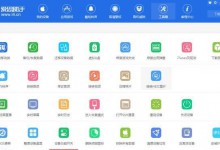 北京手机维修点告诉你苹果手机重启需要再度激活该怎么办？-手机维修网