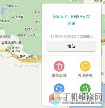 华为手机锁屏密码忘了怎么办？上海华为售后教你如何找回