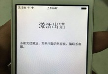 iphone激活时出错怎么办_上海哪里可以解决-手机维修网