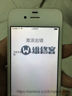 上海手机维修告诉你iphone激活出错怎么解决