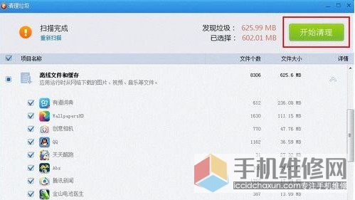 苹果手机内存该如何清理？iPhone内存清理方法