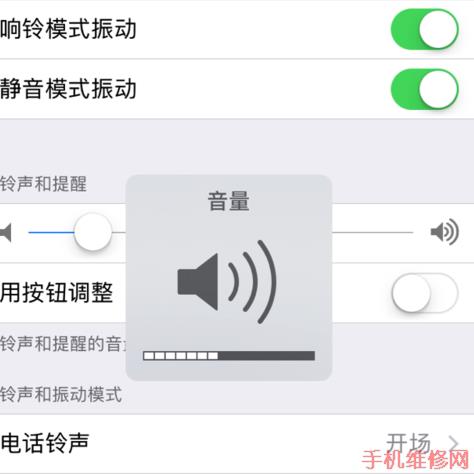 东莞苹果维修点教你iPhone XR音量怎么用加减键切换控制