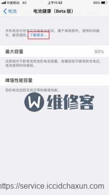 上海苹果官方直营店iphone7换电池多少钱_怎么预约