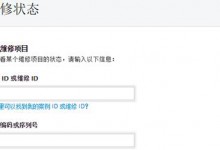 iPhone送修以后如何查询维修进度？-手机维修网