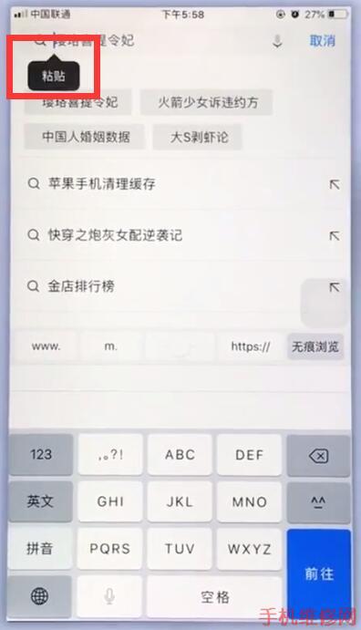 唐山苹果维修点教你iPhone XS Max怎么复制粘贴？