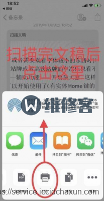 你不知道的iPhone手机隐藏功能_成都维修点带你了解