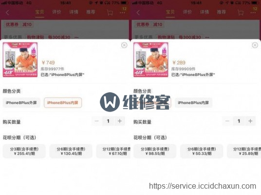 苏州手机维修点告诉你iPhone手机换屏多少钱