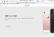 成都苹果维修为你解析iPhone6s出现白苹果开不了机该如何处理-手机维修网
