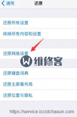 iphone8用了一段时间手机连不上wifi怎么办
