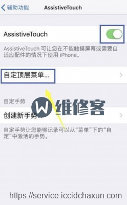 苹果手机屏幕上的圆点怎么设置