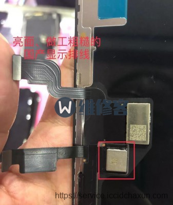 广州手机维修教你如何辨别iPhone xsMax屏幕是否为原装屏