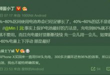 iPhone Xs怎么充电比较好？如何给iPhone Xs充电？-手机维修网