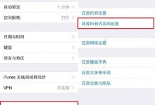 哈尔滨苹果维修点教你苹果手机怎么恢复出厂设置-手机维修网