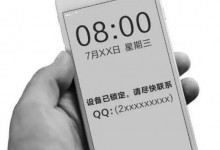 苹果手机id提示被盗怎么办？apple id被盗解决方法-手机维修网