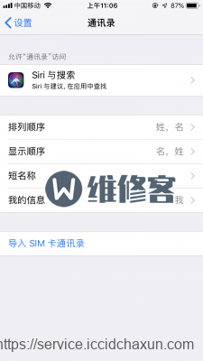 教你几个方法轻松搞定旧iPhone数据转移到新iPhone上