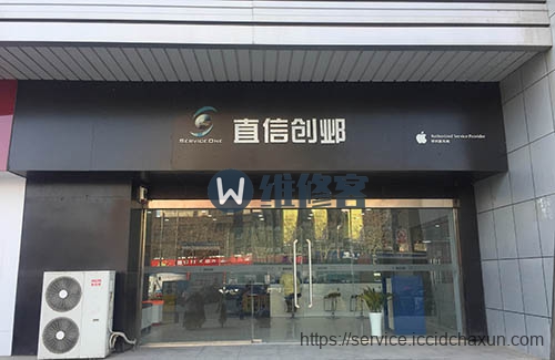 直信创邺－淮安店