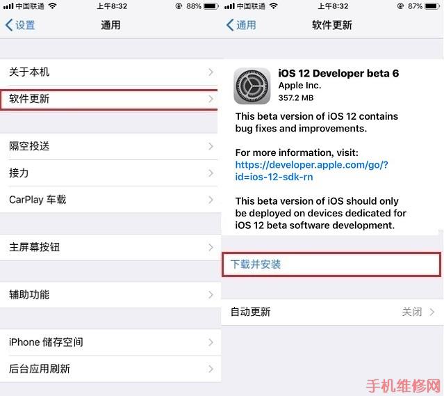 深圳苹果维修点教你iOS12.2 beta6怎么升级?附iOS12.2 beta6更新内容介绍！