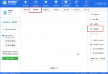 苹果手机怎么刷机？iphone刷机注意事项-手机维修网