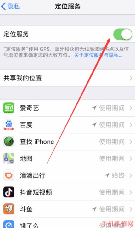 iPhone XS Max天气怎么设置?无锡苹果维修点分享苹果XS城市天气设置方法