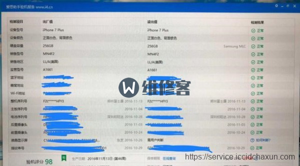 天津苹果维修点告诉你苹果听筒声音变小、手机续航能力降低该怎么处理？