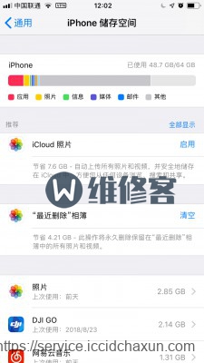 天津手机维修教大家如何解决iPhone手机APP闪退的问题