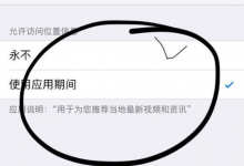 iPhone手机GPS功能无法使用？成都维修点教你解决-手机维修网