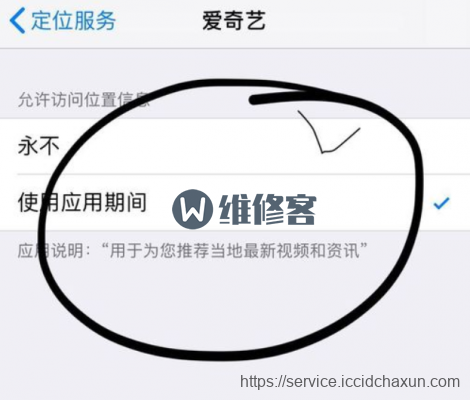 iPhone手机GPS功能无法使用？成都维修点教你解决
