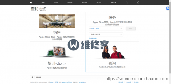 北京手机维修告诉你如何辨别苹果手机官方维修点的真假