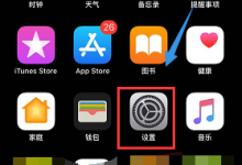 iPhoneXR电池百分比怎么显示？iPhoneXR电池百分比设置方法-手机维修网