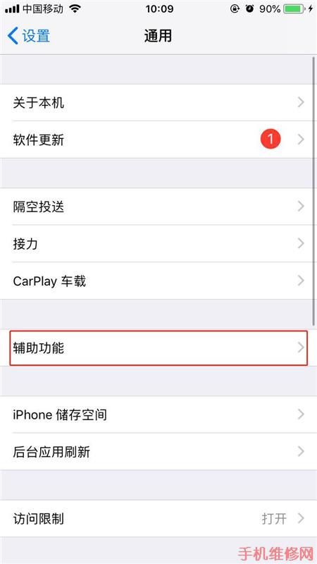 iPhone XS来电闪光灯怎么开启?沈阳苹果维修点分享苹果XS打开来电闪光方法