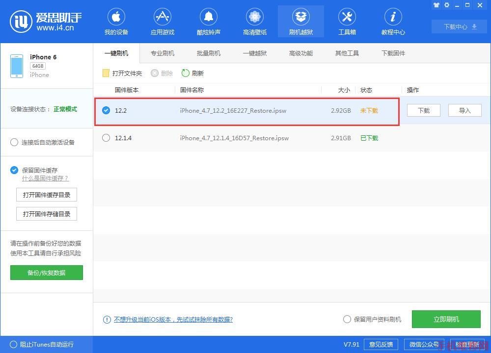 苹果正式推送iOS 12.2正式版系统更新！