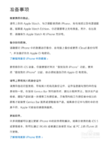 苹果维修网教你如何预约苹果手机维修时间