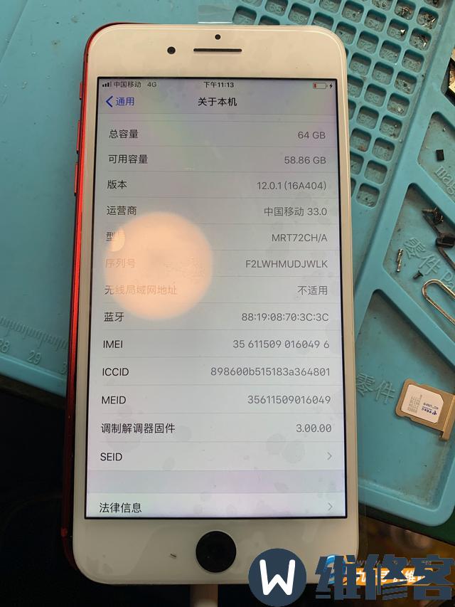 杭州苹果手机维修点分享iPhone 8Plus手机碎屏维修流程